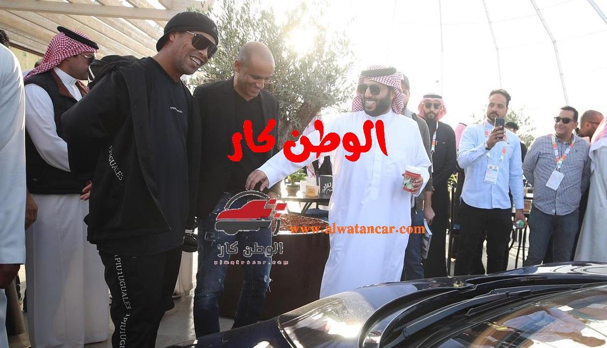 اشترى لاعب كرة القدم البرازيلي رونالدينيو السيارة الأولى في معرض الرياض للسيارات. البرازيلي رونالدينيو