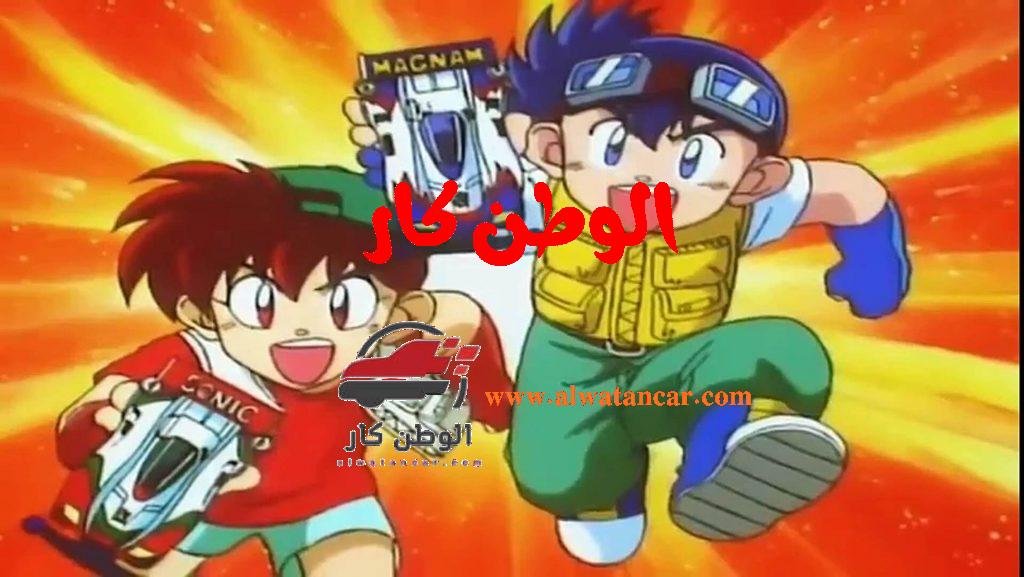 في عام 1994 أي بعد حوالي ثلاث سنوات من انتهاء أول طفرة Mini 4WD ، بدأت Mini 4WD جولتها الثانية في البيع. حيث قرر Masakazu Kubo من "Monthly Korokoro Comic" إعداد سيارة دفع رباعي . قال كوبو أن الجولة الثانية من Mini 4WD جاهزة للمنافسة، ونتيجة للتفكير في جعل الأطفال يشترونMini 4WD Cartoon. بدأت المانغا بطلب من Tetsuhiro Sagami رئيس تحرير Korokoro نفسه.. فكر في كارتون سابق ولاحق لسباق السيارات. سابق ولاحق لسباق السيارات