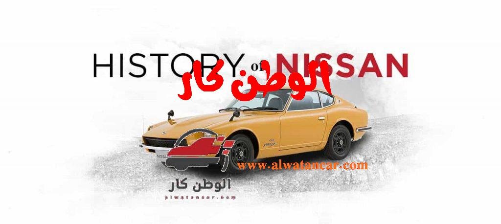 المصدر: سيارات نيسان