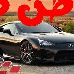 سيارة لكزس