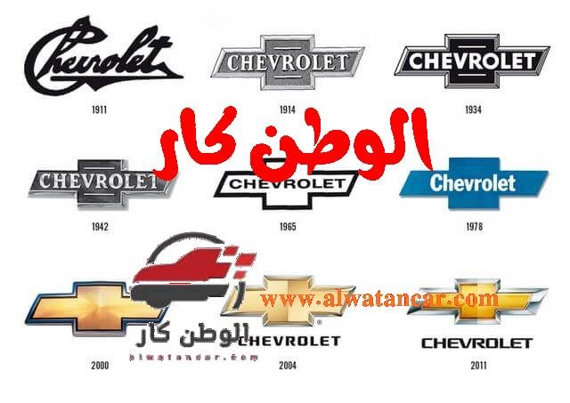 https://www.youtube.com/watch?v=yq0MG1EtKuE شركة شيفروليه للسيارات