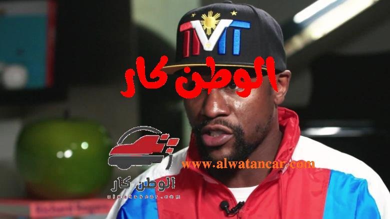 فلويد مايويذر هو ملاكم أمريكي خفيف الوزن. فاز بمجلس الملاكمة العالمي والاتحاد الدولي للملاكمة. شارك في الألعاب الأولمبية الصيفية. لم يهزم مطلقًا في أي مباراة في حياته المهنية حتى تقاعد في 12/09/2015 فلويد مايويذر