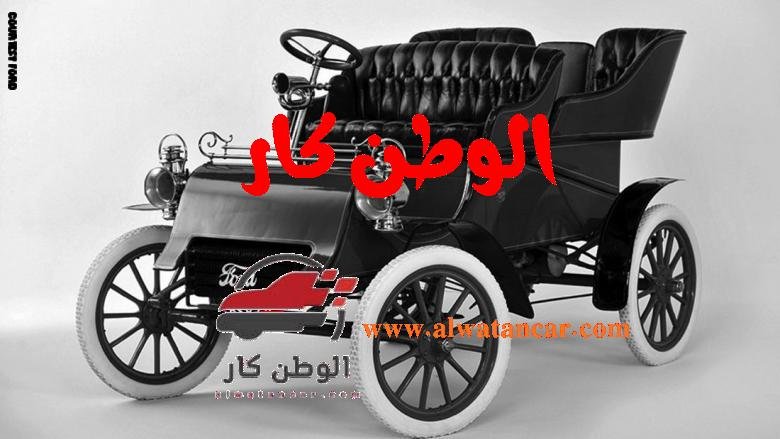 https://www.youtube.com/watch?v=M0NQ7KPFlwU قصة سيارة فورد