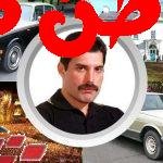 سيارات فريدي ميركوري