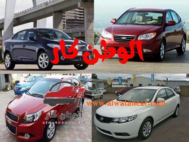 افضل سيارة عملية واقتصادية هي التي تضم أفضل قطع غيار وتوفر في استهلاك الوقود أيضاً افضل سيارة عملية واقتصادية 2019 في مصر