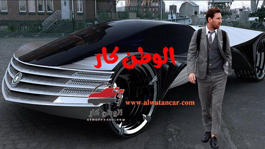 تزداد سيارات اللاعب ميسي خلال الأعوام الماضية بطريقة ملحوظة، يهتم اللاعب دائماً بامتلاك عدد كبير من السيارات الفخمة وخاصة نجوم الصف الأول الذي يعتبر النجم ميسي من بينهم سيارات اللاعب ميسي