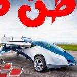 سيارات طائرة من تويوتا