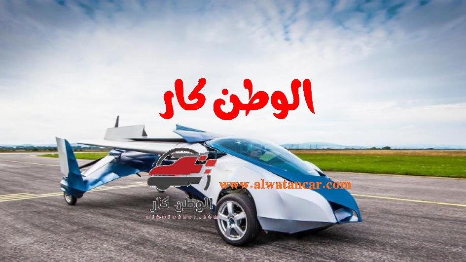 سيارات طائرة من تويوتا ستنطلق من الشركة اليابانية العالمية الشهيرة في هذا العام سيارات طائرة من تويوتا