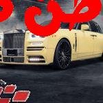 سيارة مغني الراب دريك الجديدة