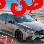تعتبر مرسيدس A250 2019 هاتشباك الجديدة من السيارات الذكية التي تتمتع بتقنيات متطورة، وهي سيارة ألمانية الصنع تنتمي للجيل الرابع من فئة Mercedes A Class 2019 مرسيدس A250 2019 هاتشباك الجديدة