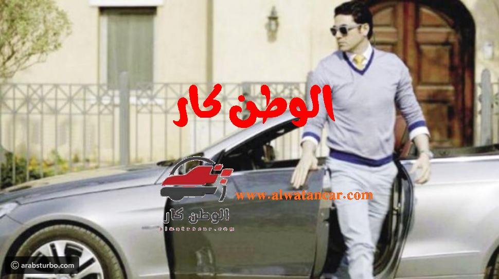 == سيارة الفنان أحمد عز