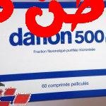 دواء دافلون