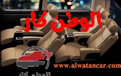 تويوتا جرانفيا 2022 ذات التصميم الأنيق المميز، والكثير من التقنيات التكنولوجية الحديثة به، فهي المركبة ذات الثماني مقاعد العائلية، والتي تعد من أفضل أنواع السيارات العائلية من فئة الفان كبيرة الحجم، فهي النسخة المميزة والمثالية من الشركة اليابانية، وذلك من خلال العديد من المواصفات والمزايا التي نستعرضها في فقرات المقال. تويوتا جرانفيا 2022