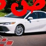 سيارة تويوتا كامري 2022 تنتمي إلى الجيل السابع الذي تم توفيره في عام 2017، إلا أن هذا النوع من السيارات حصل على عملية تحديث في الفترة الأخيرة لذلك تم إضافة المزيد من المزايا والمواصفات الجديدة مثل نظام الأمان المتطور، كما أنها تعتبر من أفضل أنواع سيارات سيدان التي تأتي بالحجم المتوسط، يمكنكم الاطلاع على مقالنا لمعرفة كافة التفاصيل المتعلقة بالسيارة. تويوتا كامري 2022