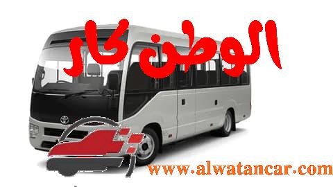 إن تويوتا كوستر 2022 من الباصات الحديثة التي أنزلت في الأسواق من العلامة اليابانية العالمية للسيارات تويوتا حيث بها العديد من المميزات حيث توفر جميع سبل الراحة للركاب، فانتشرت مؤخرا في جميع دول الشرق الأوسط، فمن خلال مقالنا التالي سنتعرف على كل ما يخص سيارة تويوتا كوستر 2022. تويوتا كوستر 2022