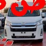 شهدت أسعار سيارة تويوتا هايس 2023 ارتفاع ملحوظ في الفترة الحالية، وجاءت هذه الزيادة التي تتماشى مع الوضع الاقتصادي في أغلب البلاد العربية، توياتا الشركة الرئيسية هي من أنجح الشركات الرائدة في مجال السيارات في العالم، وسوف نتحدث من خلال مقالنا هذا عن باقي التفاصيل والمعلومات الخاصة بـ سيارة تويوتا هايس 2023 تويوتا هايس 2023