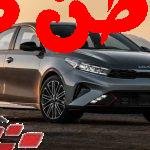 سيارة كيا سيراتو 2023