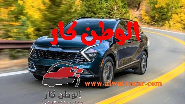 منذ مدة تم الإعلان عن طرح نسخة جديدة من سيارات كيا سبورتاج 2023 في السوق من خلال التوكيلات الرسمية لها، فمن خلال مقالنا سيتم عرض مواصفات وأسعار سيارة كيا سبورتاج ومميزاتها وعيوبها من حيث وسائل الأمان وأنظمة الترفيه التى تحتويها تلك السيارة. كيا سبورتاج 2023
