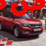 كيا سيلتوس 2023