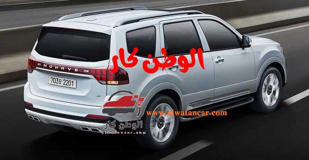 اشتهرت سيارة كيا موهافي 2023 بأدائها القوي وتصميمها المميز، وصلابة الشاسيه ودقة أنظمة التوجيه والتحكم وفي وقتنا الحالي قد أعلنت كيا عن تحديثات جديدة لل اس يو في، وسوف نتعرف معا على كافة التفاصيل والمميزات والمعلومات الخاصة بـ سيارة كيا موهافي. كيا موهافي 2023