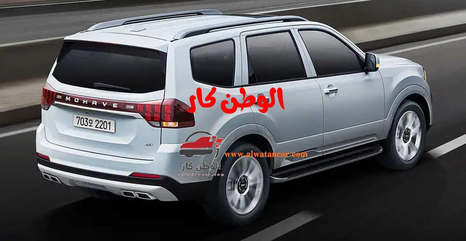 اشتهرت سيارة كيا موهافي 2023 بأدائها القوي وتصميمها المميز، وصلابة الشاسيه ودقة أنظمة التوجيه والتحكم وفي وقتنا الحالي قد أعلنت كيا عن تحديثات جديدة لل اس يو في، وسوف نتعرف معا على كافة التفاصيل والمميزات والمعلومات الخاصة بـ سيارة كيا موهافي. كيا موهافي 2023