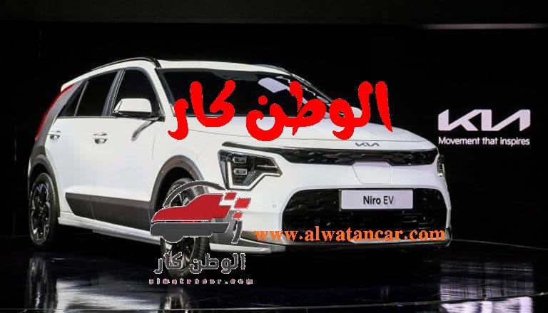 كيا نيرو 2023 هي أحدث السيارات المصنوعة التي شهدت إقبال كبير، فهي سيارة هاتشباك كورية وهي تحمل العلامة التجارية المعروفة كيا، حيث حققت نسبة انتشار كبيرة وذلك بعد إحداث عملية تطوير كلية، لكي تستطيع المنافسة بين العديد من موديلات السيارات القوية، وذلك من خلال توفيرها بأشكال EV هجينة وبعض المواصفات الأخرى التي نتعرف عليها من خلال فقرات المقال. كيا نيرو 2023