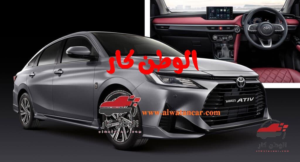 إن سيارة تويوتا يارس YX 2023 من السيارات العائلية التي تأتي من فئة سيدان، نوع الإطارات بها تكون دفع أمامي، يأتي سعر تلك السيارة 74405 ريال تقريبًا، ويكون ذلك السعر شامل ضريبة والقيمة المضافة، تحتوي تلك السيارة على ثبات إلكتروني وأحزمة الأمان لزيادة السلامة بها، مع وجود فرامل يد إلكترونية، وهناك بعض وسائل الترفية والتكنولوجية بها. تويوتا يارس YX 2023
