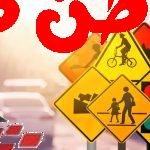 هناك العديد من قوانين المرور التي تختلف من دولة إلى أخرى، لكنها في النهاية تهدف جميعًا إلى تنظيم الحركة المرورية، وكذلك الحد من حوادث الطرق والازدحام، كذلك من خلال موضوعنا اليوم سيتم التعرف على المزيد من المعلومات التي تتعلق بهذا الموضوع، تابعوا معنا. قوانين المرور