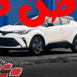 تويوتا C HR 2022 1.2T Dynamic 2022