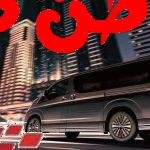 تويوتا جرانفيا 2023 3.5L Executive
