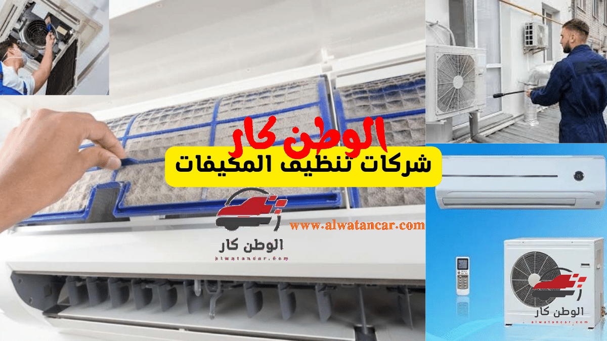 ويمكن أيضًا مراجعة دليل الصيانة الخاص بالمسبح لمعرفة المدة الموصى بها لتغيير المياه، والالتزام بتوصيات الخبراء في صيانة المسبح وتنظيفه واستبدال الماء عند الحاجة. طريقة صيانة المسبح وتكييف منزلك فى خطوات بسيطة