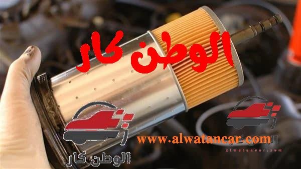 تعتبر علامات تلف فلتر البنزين من أهم الأجزاء الموجودة في السيارة، حيث يساعد على التخلص من الشوائب والأوساخ التي تدخل إلى حجرة البنزين، وبالتالي تؤدي إلى الانسداد وعدم قدرة الوقود المرور إلى مضخة البنزين وبالتالي إلى محرك السيارة، وهذا يعني حدوث إعاقة لحركة السيارة ويؤثر بشكل سلبي على كفاءة المحرك، وتعد هذه الشوائب هي أهم الأسباب التي تؤدي إلى تلف فلتر البنزين. علامات تلف فلتر البنزين