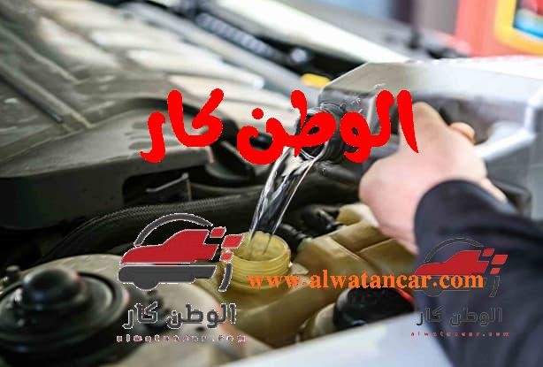 الرديتير أو الردياتير وهو عبارة عن المبرد الخاص بالسيارة، ومن أهم القطع الموجودة في السيارة، ونظرا للأهمية الكبيرة للوظيفة التي تقوم بها هذه القطعة الخاصة من قطع السيارة، فسوف نتناول في هذا المقال الإجابة عن أهم الأسئلة المطروحة حول ماهو الرديتر، وأهميته وكيفية تغيير ماء الردياتير، كذلك سوف نتناول أنواع الماء المخصص للردياتير، والمشاكل المترتبة على تسرب ماء الردتير. ماهو الرديتر