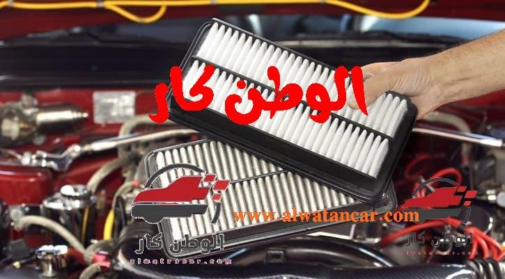 فلتر الهواء هو الحاجز الذي يمكنه حماية السيارة من دخول الأتربة والأوساخ إلى الداخل، وبالتالي فإن أي تلف يحدث للفلتر يؤدي إلى مشاكل فلتر الهواء في السيارة، لا سيما موتور السيارة، وفي هذا المقال سوف نتناول أضرار عدم تغيير فلتر الهواء التي تؤثر على السيارة، وأهم المشكلات التي تؤدي إلى تلف الفلتر وكيفية تجنبها. مشاكل فلتر الهواء في السيارة