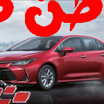 تويوتا كورولا 2022 1.8L Comfort Hybrid