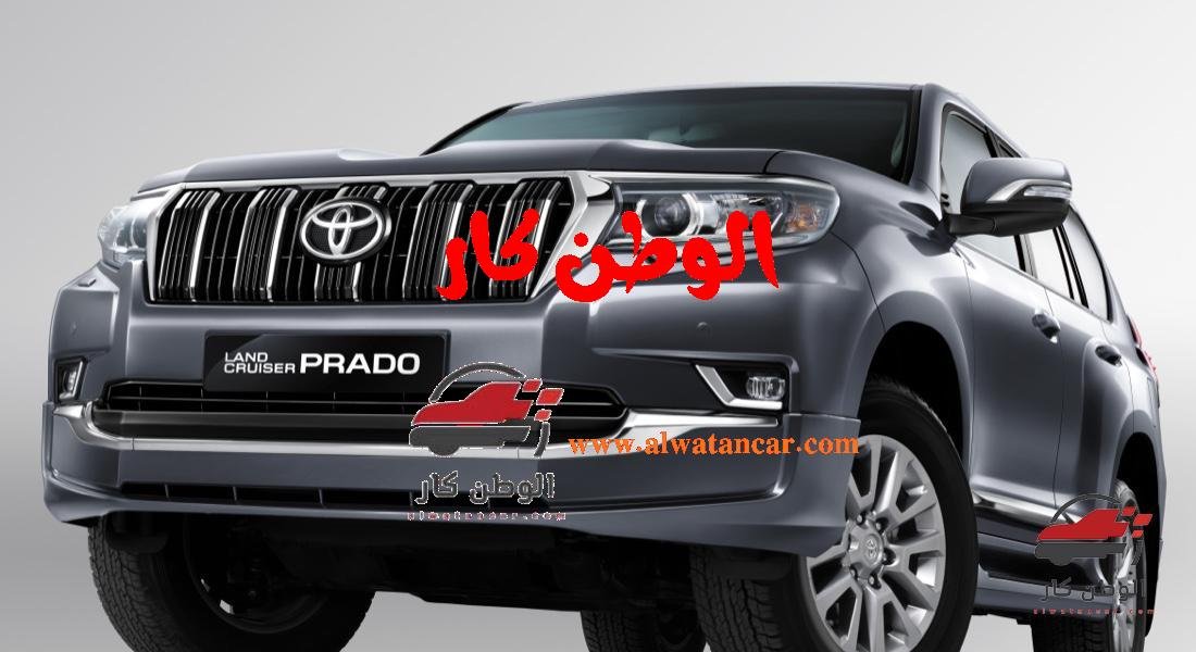 ما هي مواصفات تويوتا لاند كروزر برادو 2023 4.0L V6 VX1؟ تويوتا برادو 2023 هي نسخة محدثة من الجيل الرابع من سيارات الدفع الرباعي الراقية التي تنتجها شركة تويوتا وهي نسخة أصغر قليلاً من لاند كروزر، والتي ظهرت لأول مرة في عام 1984. تويوتا لاند كروزر برادو 2023 4.0L V6 VX1