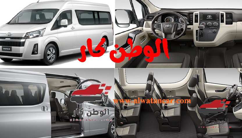 ما هي مميزات تويوتا هايس 2022 2.8L Commuter M/T VIP؟ أطلقت شركة تويوتا اليابانية لأول مرة سيارة هايس في عام 1967 م، وأطلقت سيارة الجيل الخامس في عام 2004م، وهي سيارة هايس H200، تلاها الجيل السادس من هايس إتش 300 ميلادي في عام 2019 واستمر إنتاج الجيل السابق من السيارة، والذي يعني أن تويوتا هايس 2021 بعض السيارات من الجيل الخامس والبعض الآخر السادس. تويوتا هايس 2022 2.8L Commuter M/T VIP