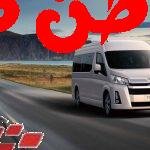 يتساءل البعض عن مواصفات تويوتا هايس 2022 2.8L Commuter M/T Full حيث تعتبر تويوتا هايس من أكثر السيارات شعبية في العالم العربي بأسره لما تتمتع به من موثوقية وملاءمة للتنقل والعمل في المناطق الحضرية، وفيما يلي المزيد من التفاصيل. تويوتا هايس 2022 2.8L Commuter M/T Full