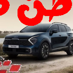 كيا سبورتاج 2023 1.6L LX FWD 