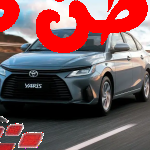 تعرف معنا على مزايا تويوتا يارس 2023 1.5L Smart CVT تويوتا يارس 2023 الجديدة هي سيارة سيدان مدمجة متوفرة بخيارات سيدان وهاتشباك، يختلف توافر أنماط الجسم هذه حسب المنطقة. تويوتا يارس 2023 1.5L Smart CVT