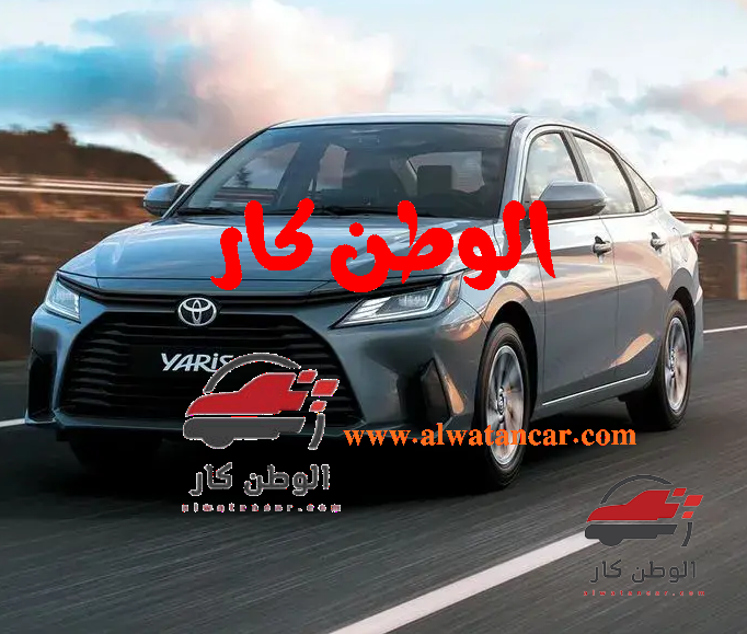 تعدّ صناعة السيارات مجالًا يشهد تقنيات مبتكرة وتصميمات متنوعة تلبي احتياجات متنوعة للسائقين حول العالم. تتنوع السيارات بين الصغيرة والعائلية، ومن الاقتصادية إلى الفاخرة، مما يجعل اختيار السيارة المثلى مهمة تحتاج إلى دراسة دقيقة. في هذه المقالة، سنلقي نظرة سريعة على أفضل 50 سيارة، مع تجاوزنا لمئات النماذج الأخرى لاختيار الأقوى والأكثر شهرة. تويوتا يارس 2023 1.5L Smart CVT