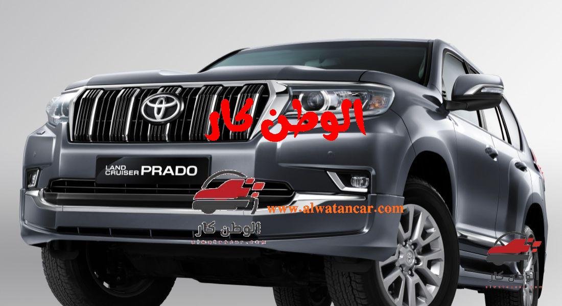 تويوتا لاند كروزر برادو 2022 4.0L V6 VX1 تعد من السيارات الحديثة بمواصفات عالمية حيث أنها صُممت خصيصًا لملائمة أصعب التضاريس في مختلف الدول العربية، ومع ذلك نجد أن التصميم الداخلي للسيارة أنيق ومميز مع التمتع بالراحة للسائق بالداخل، كذلك تعد هي الخيار الأمثل لعشاق الرفاهية والسيارات الكبيرة التي تتحمل السفر لمسافات كبيرة فهي متينة من حيث المحرك سريع الاستجابة القوي، ولمعرفة أهم مواصفات السيارة وإصداراتها المختلفة تابع معنا مقالنا هذا. تويوتا لاند كروزر برادو 2022 4.0L V6 VX1