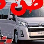 مواصفات وسعر تويوتا هايس 2023 2.8 L Commuter M/T Full