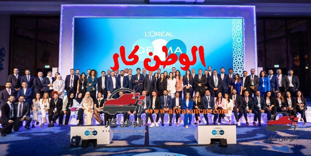 نظّمت لوريال الشرق الأوسط النسخة الرابعة والأضخم من نوعها لمؤتمر لوريال ديرما الإقليمي في فندق أتلانتس في دبي لوريال ديرما