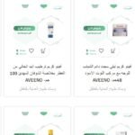 خدمة توصيل الأدوية اون لاين هي خدمة حديثة توفر للمرضى إمكانية طلب الأدوية التي يحتاجونها من الصيدلية مثل صيدليه اون لاين دون الحاجة إلى مغادرة المنزل. الصيدلية اون لاين