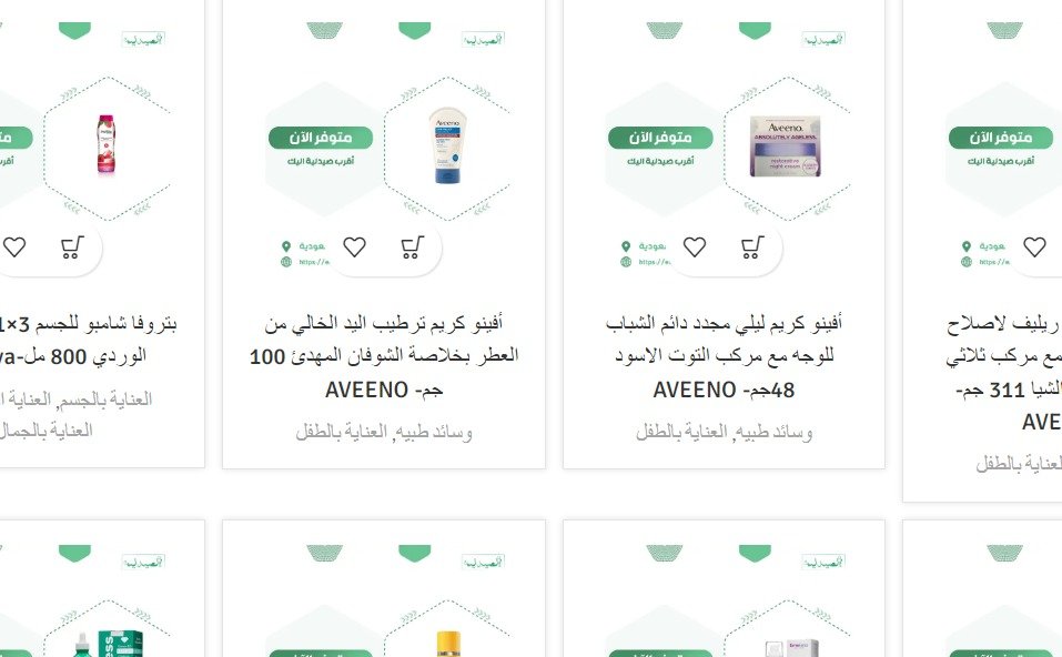 خدمة توصيل الأدوية اون لاين هي خدمة حديثة توفر للمرضى إمكانية طلب الأدوية التي يحتاجونها من الصيدلية مثل صيدليه اون لاين دون الحاجة إلى مغادرة المنزل. الصيدلية اون لاين