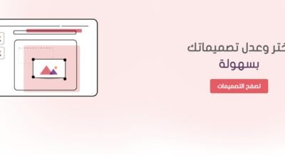 انطلق الآن واشترك في منصة تصميمك وهي منصة تصميم جرافيك اون لاين بالعربي لغير المحترفين، حيث ختم جاهز للتعديل اون لاين مميز وفريد من نوعه. الأختام، تلك الأدوات الصغيرة ذات التأثير الكبير، حظيت بأهمية بالغة عبر التاريخ البشري، فكانت بمثابة توقيع رسمية وثبوتية، وشاهد على انتماءات وقيم ومبادئ، ووسيلة للتعبير عن الإبداع الفني والثقافي. منصة تصميمك