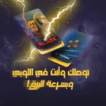 شحن البطاقات الإلكترونية