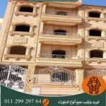 واجهات حجر هاشمى فى مصر