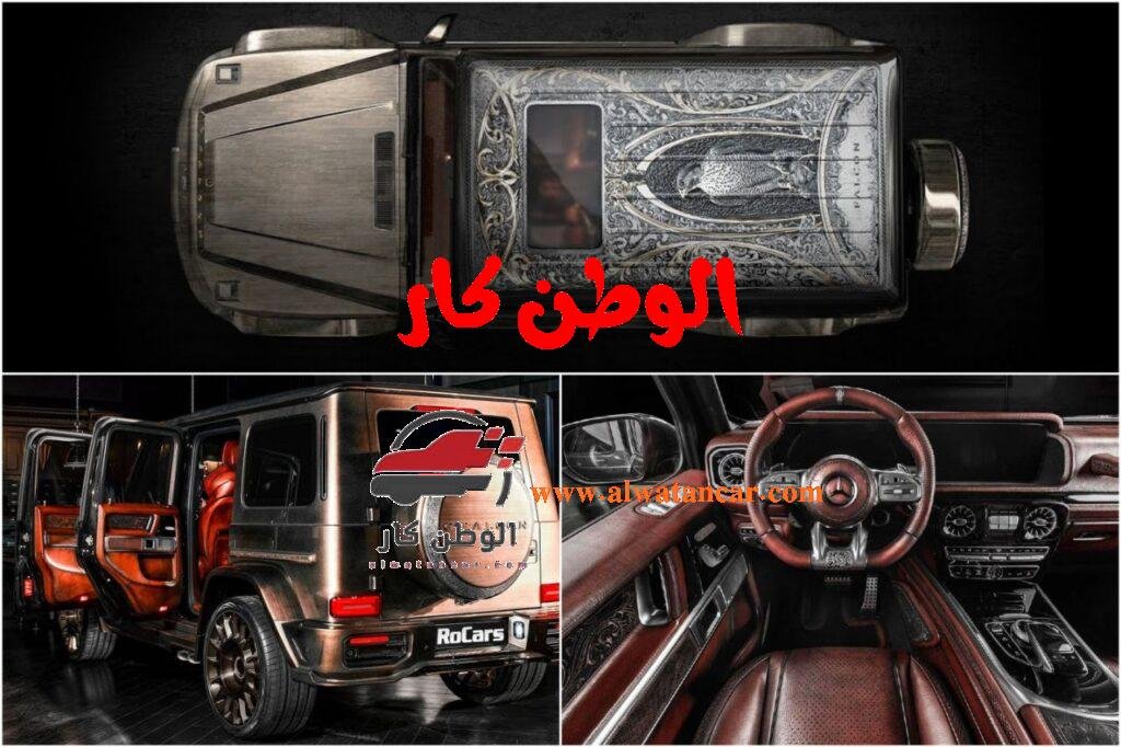 تعتبر مرسيدس-بنز جي كلاس واحدة من أبرز سيارات الدفع الرباعي الفاخرة في السوق السعودي لعامي 2023 و2024، حيث تمثل مزيجًا مثاليًا بين الفخامة والأداء العالي. يتنوع سعر سيارة جي كلاس في السعودية 2023 - 2024 بناءً على الفئة والمواصفات المختارة، مما يجعلها خيارًا مميزًا للباحثين عن سيارة تجمع بين القوة والتصميم الأنيق. بالنسبة لـ مواصفات محرك سيارة جي كلاس، تأتي السيارة بمحركات قوية تشمل محركات V8 بسعة 4.0 لتر، مما يوفر تجربة قيادة لا مثيل لها. سعر سيارة جي كلاس في السعودية 2023 - 2024